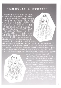 Page 29 of Yotogi no Ojikan 2