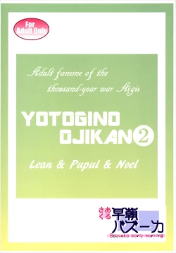 Page 32 of Yotogi no Ojikan 2