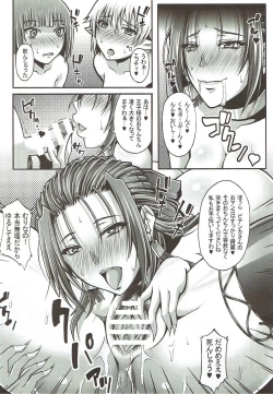 Page 21 of Tenkuu no Hanayome ni Narenakatta Onna to Masegaki Ouji-sama