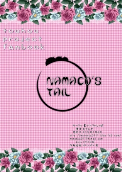 Page 18 of KoiSato magic