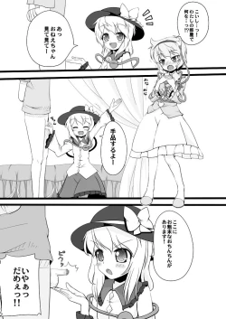 Page 2 of KoiSato magic