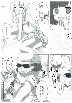 Page 4 of バローラ!