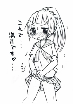 Page 8 of バローラ!