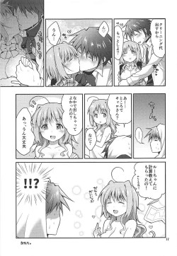 Page 16 of Shiroi Amai Yawarakai