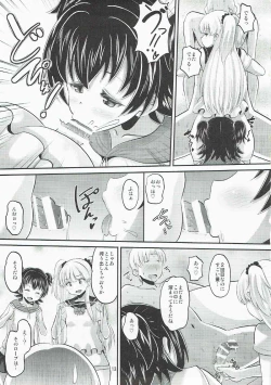 Page 12 of Rika to Miria ni Shiboritorareru Hon
