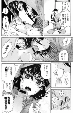 Page 137 of Bishoujo Kakumei KIWAME 2009-06 Vol. 2