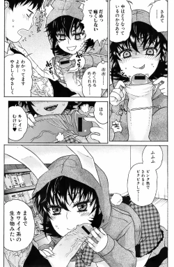 Page 138 of Bishoujo Kakumei KIWAME 2009-06 Vol. 2