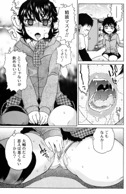 Page 142 of Bishoujo Kakumei KIWAME 2009-06 Vol. 2