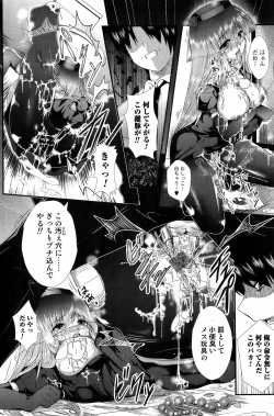 Page 159 of Bishoujo Kakumei KIWAME 2009-06 Vol. 2