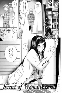 Page 170 of Bishoujo Kakumei KIWAME 2009-06 Vol. 2