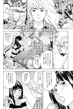 Page 173 of Bishoujo Kakumei KIWAME 2009-06 Vol. 2