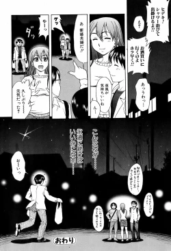 Page 203 of Bishoujo Kakumei KIWAME 2009-06 Vol. 2