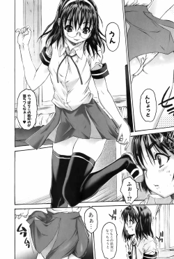 Page 25 of Bishoujo Kakumei KIWAME 2009-06 Vol. 2