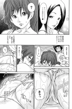 Page 42 of Bishoujo Kakumei KIWAME 2009-06 Vol. 2