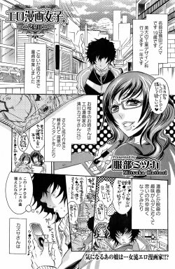 Page 80 of Bishoujo Kakumei KIWAME 2009-06 Vol. 2