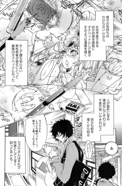 Page 81 of Bishoujo Kakumei KIWAME 2009-06 Vol. 2