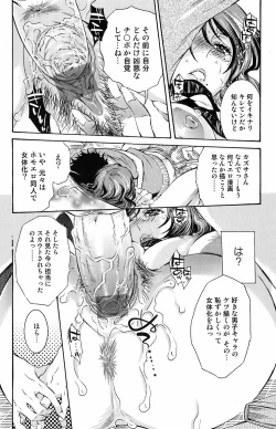 Page 93 of Bishoujo Kakumei KIWAME 2009-06 Vol. 2