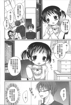 Page 121 of Yoiko to Ikenai Houkago