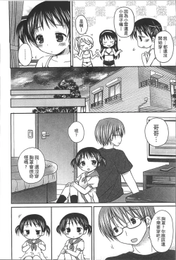 Page 139 of Yoiko to Ikenai Houkago