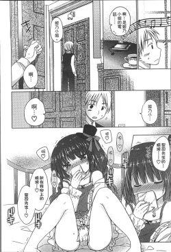 Page 159 of Yoiko to Ikenai Houkago