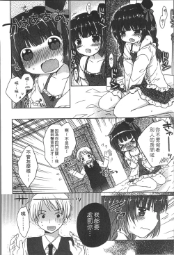 Page 161 of Yoiko to Ikenai Houkago