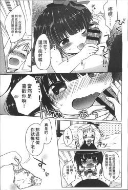 Page 164 of Yoiko to Ikenai Houkago