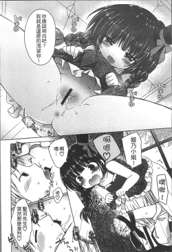 Page 165 of Yoiko to Ikenai Houkago