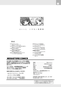 Page 204 of Yoiko to Ikenai Houkago