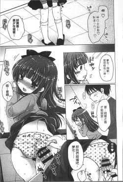 Page 20 of Yoiko to Ikenai Houkago