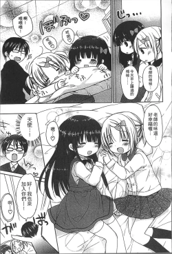 Page 28 of Yoiko to Ikenai Houkago