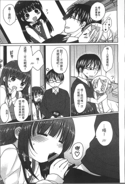 Page 30 of Yoiko to Ikenai Houkago