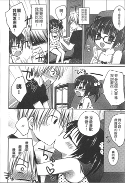 Page 47 of Yoiko to Ikenai Houkago