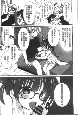 Page 48 of Yoiko to Ikenai Houkago