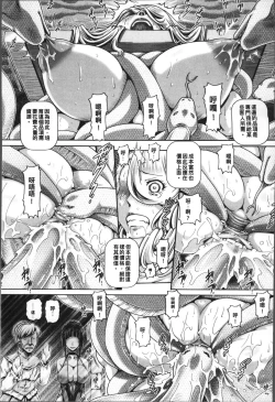 Page 118 of Jyuai Kantsu