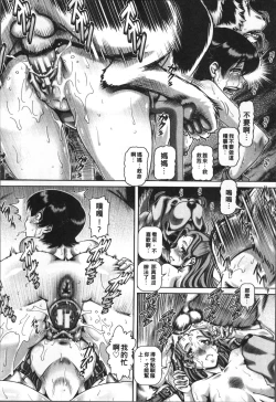 Page 157 of Jyuai Kantsu