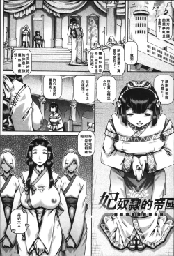 Page 188 of Jyuai Kantsu