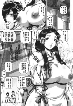 Page 189 of Jyuai Kantsu