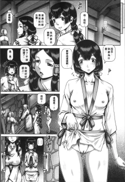 Page 191 of Jyuai Kantsu