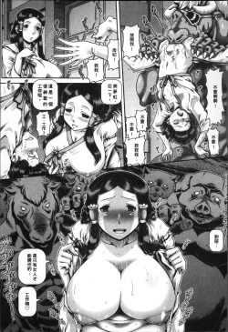 Page 196 of Jyuai Kantsu