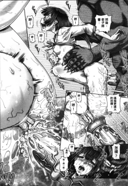 Page 217 of Jyuai Kantsu