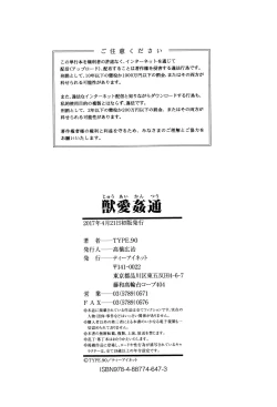 Page 227 of Jyuai Kantsu