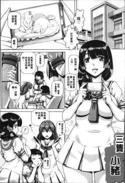 Page 36 of Jyuai Kantsu