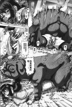 Page 69 of Jyuai Kantsu