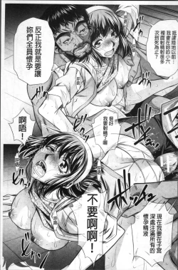 Page 197 of Gakusei Kaikan