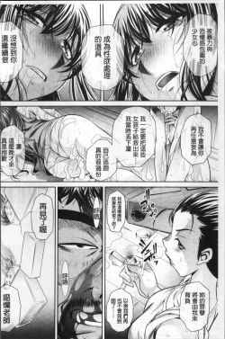 Page 202 of Gakusei Kaikan