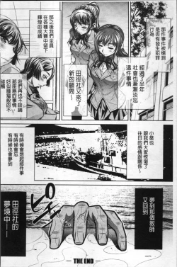 Page 204 of Gakusei Kaikan