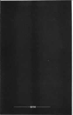 Page 8 of Gakusei Kaikan