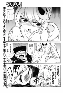 Page 130 of Comic Men's Young Special IKAZUCHI Vol.10