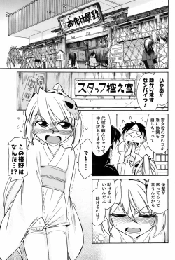 Page 132 of Comic Men's Young Special IKAZUCHI Vol.10