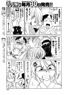 Page 134 of Comic Men's Young Special IKAZUCHI Vol.10